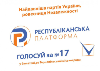 Несподіванка місцевих виборів: Партія Левка Лук’яненка та Михайла Гориня проходить у міську раду Тернополя