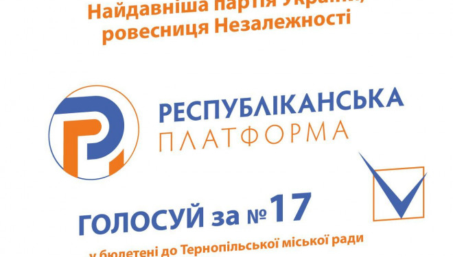 Несподіванка місцевих виборів: Партія Левка Лук’яненка та Михайла Гориня проходить у міську раду Тернополя