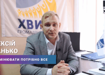 Олексій Станько: «Вибори – це змагання програм і кандидатів чи гра на суспільних інтересах та запитах?» (Відео)