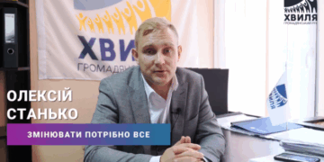 Олексій Станько: «Вибори – це змагання програм і кандидатів чи гра на суспільних інтересах та запитах?» (Відео)