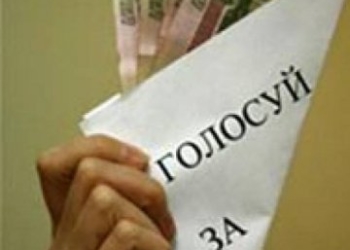 На Тернопільщині намагалися підкупити виборців продуктовими наборами