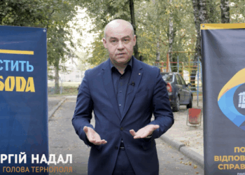 Сергій Надал: У міській раді потрібна більшість, яка на всі 100 % працюватиме на Тернопіль
