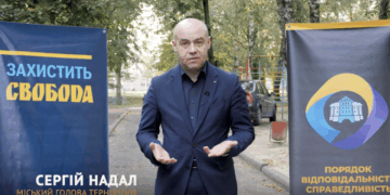 Сергій Надал: У міській раді потрібна більшість, яка на всі 100 % працюватиме на Тернопіль