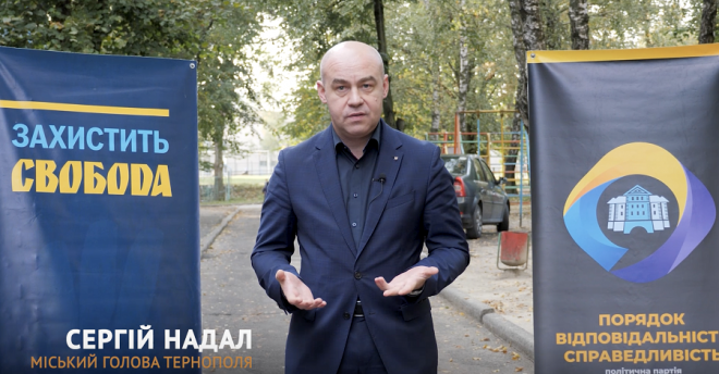 Сергій Надал: У міській раді потрібна більшість, яка на всі 100 % працюватиме на Тернопіль