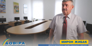 Мирон Жибак: «Якісна освіта – успішна  Україна, Тернопільщина, Бережанщина» (Відео)