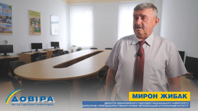 Мирон Жибак: «Якісна освіта – успішна  Україна, Тернопільщина, Бережанщина» (Відео)