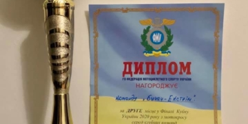 Нові досягнення спортсменів з Тернопільщини на Кубку України з мотокросу