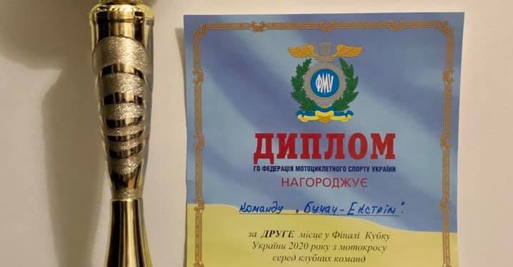 Нові досягнення спортсменів з Тернопільщини на Кубку України з мотокросу