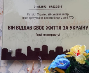 У Тернополі розшукують вандалів, які поглумилися над пам’ятним знаком військового лікаря