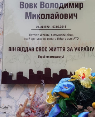 У Тернополі розшукують вандалів, які поглумилися над пам’ятним знаком військового лікаря