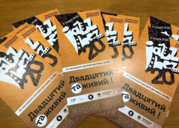 “Двадцятий і живий”: тернополян запрошують поринути у джаз