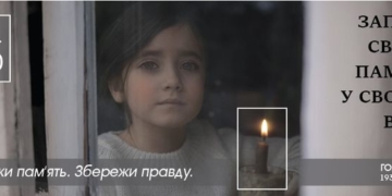 Жителів Тернопільщини закликають запалити “свічку пам’яті” у своєму вікні
