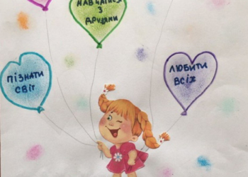 У Тернополі розпочався онлайн конкурс для дітей із інвалідністю