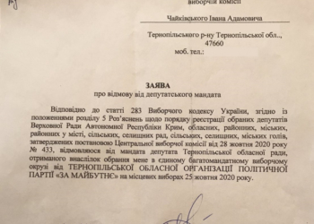 Нардеп з Тернопільщини прокоментував свою заяву (фото)