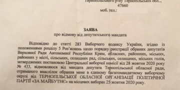 Нардеп з Тернопільщини прокоментував свою заяву (фото)