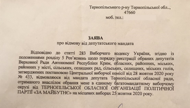 Нардеп з Тернопільщини прокоментував свою заяву (фото)