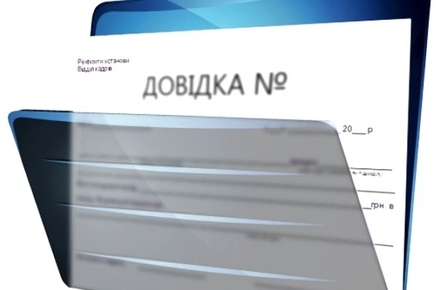 Виключили довідку з переліку необхідних документів: що варто знати тернополянам про нововведення у документах?