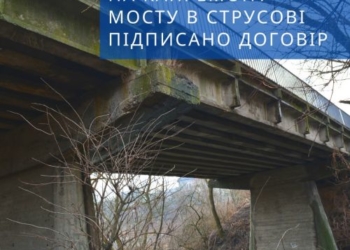 На Тернопільщині відремонтують аварійний міст, який не відновлювали півстоліття