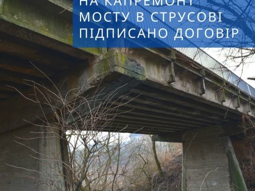 На Тернопільщині відремонтують аварійний міст, який не відновлювали півстоліття