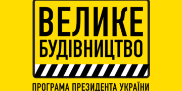 У Чорткові на Тернопільщині завершили роботи на ще двох об’єктах «Великого будівництва»