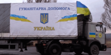 Допомога із-за кордону надійшла на Тернопільщину