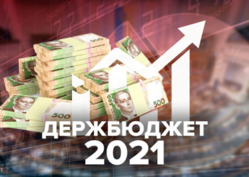 Бюджет на мільярди: на що розраховувати тернополянам з наступного року?