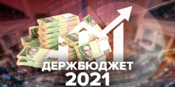 Бюджет на мільярди: на що розраховувати тернополянам з наступного року?