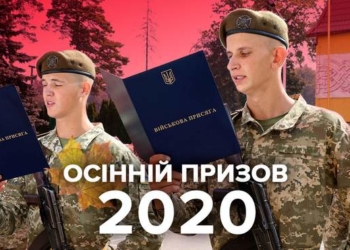 Свідома молодь: на Тернопільщині достроково виконали план військового призову