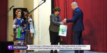 Нагороди отримали кращі працівники галузі культури Тернополя (Відео)