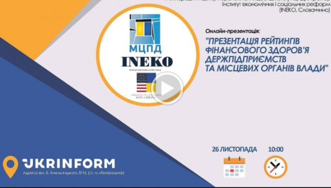 Тернопіль увійшов у ТОП-5 рейтингу фінансово здорових міст України