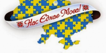 “Диктант єдності”: як тернополянам приєднатися?