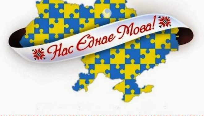 “Диктант єдності”: як тернополянам приєднатися?