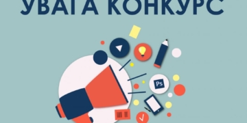 Конкурс на кращий журналістський матеріал на тему «Чи можливе життя без інтернатів?»