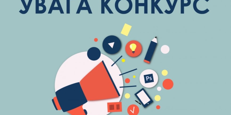 Конкурс на кращий журналістський матеріал на тему «Чи можливе життя без інтернатів?»