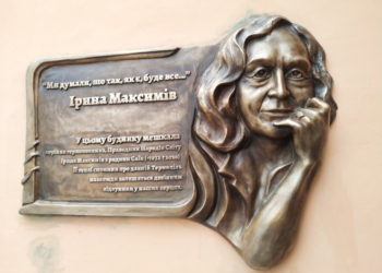 «Ми думаємо, що так буде все»: у Тернополі відкрили меморіальну дошку