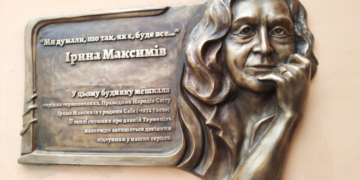 «Ми думаємо, що так буде все»: у Тернополі відкрили меморіальну дошку