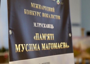 Талановитий тернополянин підкорив Міжнародний вокальний конкурс