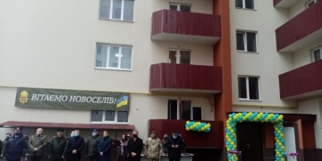 У Тернополі підтримали нацгардійців – квартирами