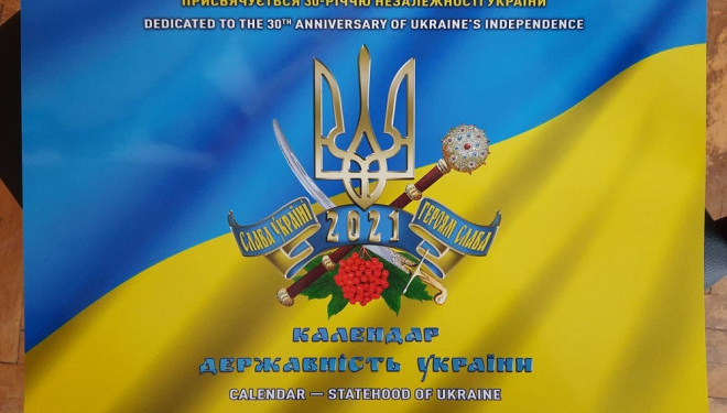 У Тернопільському музеї розробили унікальний календар