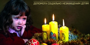 У Тернополі діє благодійна акція “Різдвяна свічка”
