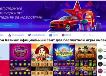 Клуб Чемпион – общий обзор