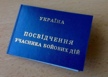 На Тернопільщині чоловік 70 років чекав на посвідчення