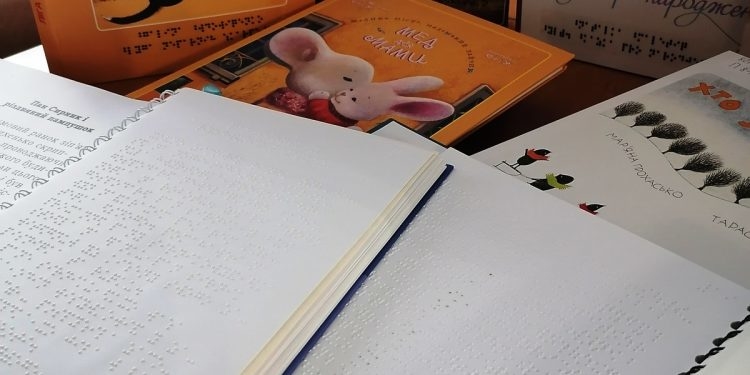 Тернопільська книгозбірня отримала книжки, надруковані шрифтом Брайля