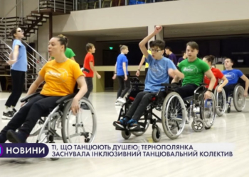 Тернополянка заснувала інклюзивний танцювальний колектив