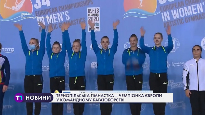 Тернопільська гімнастка Анастасія Бачинська – чемпіонка Європи