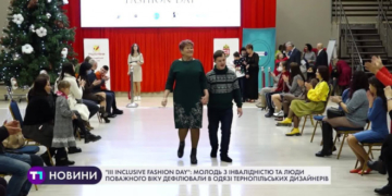 У Тернополі молодь з інвалідністю та люди поважного віку дефілювали в одязі дизайнерів