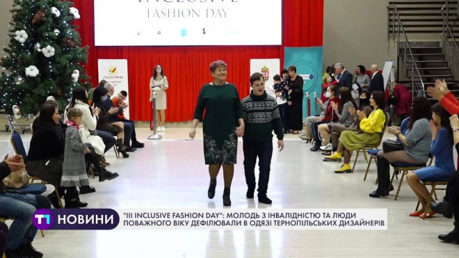 У Тернополі молодь з інвалідністю та люди поважного віку дефілювали в одязі дизайнерів