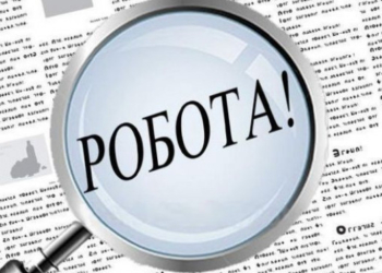 Статистика безробітних Тернопільщини: на одне робоче місце 15 претендентів