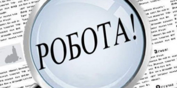 Статистика безробітних Тернопільщини: на одне робоче місце 15 претендентів