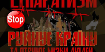 У Тернополі накрили кубло «галицьких сепаратистів»